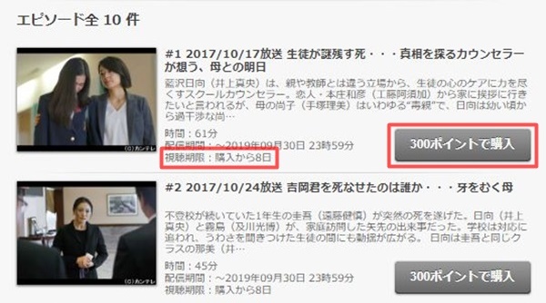 ドラマ 明日の約束 無料動画１話 最終回をネットでお得に視聴する方法 Cheers Farm ドラマ無料動画フル視聴vodまとめブログ