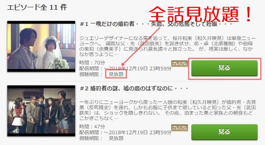 ドラマ バージンロード 無料動画１話 最終回をお得にネット視聴する方法とは Cheers Farm ドラマ無料動画フル視聴vodまとめブログ